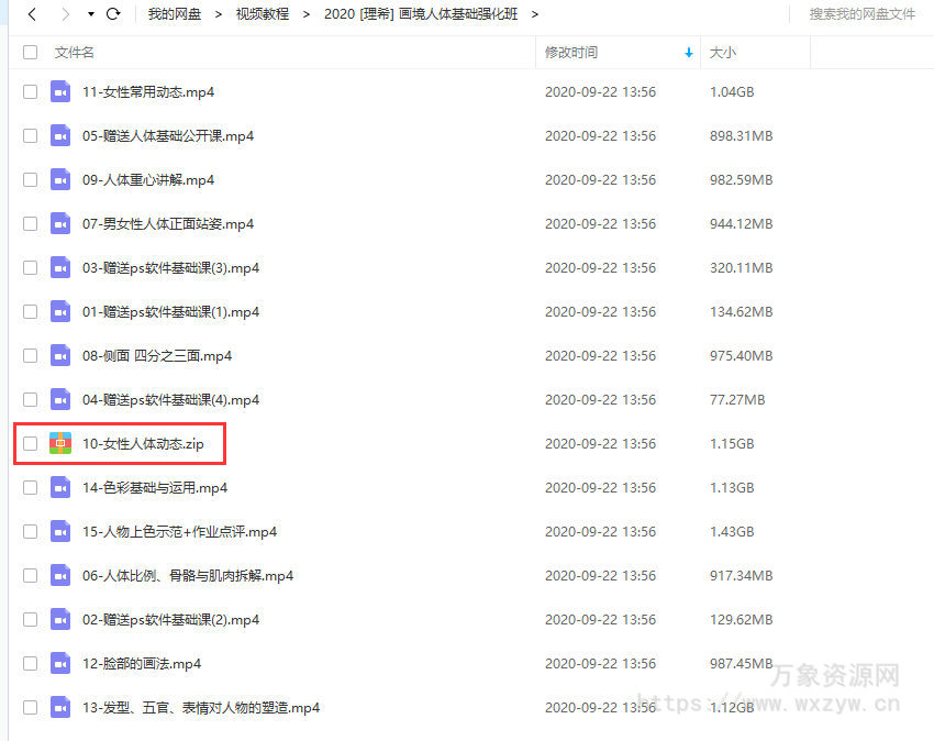 2020理希画境人体基础强化班(画质高清)