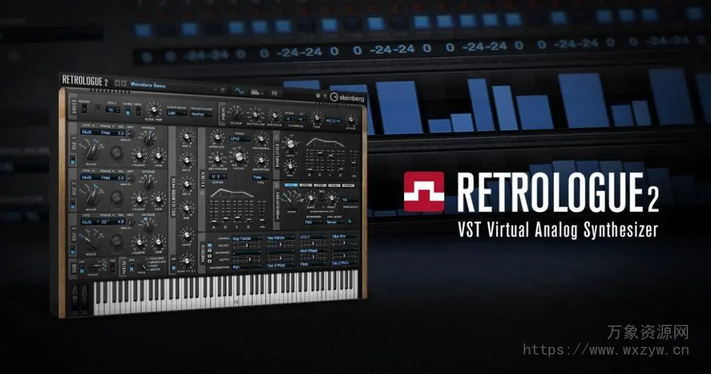 [经典模拟合成器] Steinberg Retrologue v2.5.0-VR [WiN]（199MB+179.2MB）