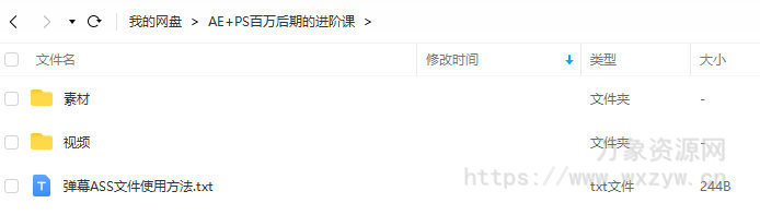 AE+PS百万后期的进阶课【画质高清有素材】