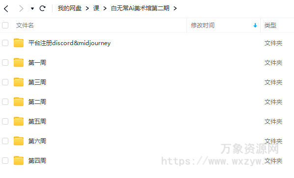 白无常Ai美术馆第二期周练2023【画质高清有素材】