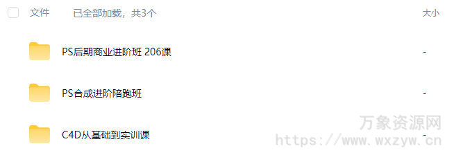 光影魔方PS合成设计摄影进阶陪跑班【画质高清有素材】