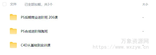 光影魔方PS合成设计摄影进阶陪跑班【画质高清有素材】