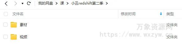 【缺课】小丑redshift第二季修炼之路2023年C4D教程【画质还行素材不全】