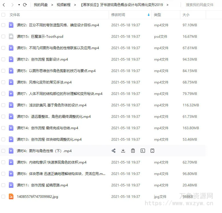 【画学反应】牙爷欧美风游戏角色概念设计与风格化变形2019年11月【画质不错只有视频】