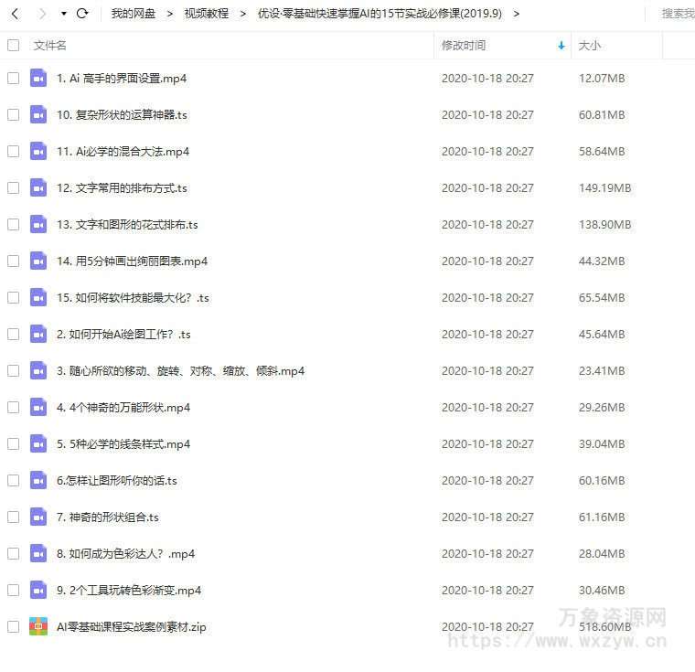 零基础快速掌握AI的15节实战必修课