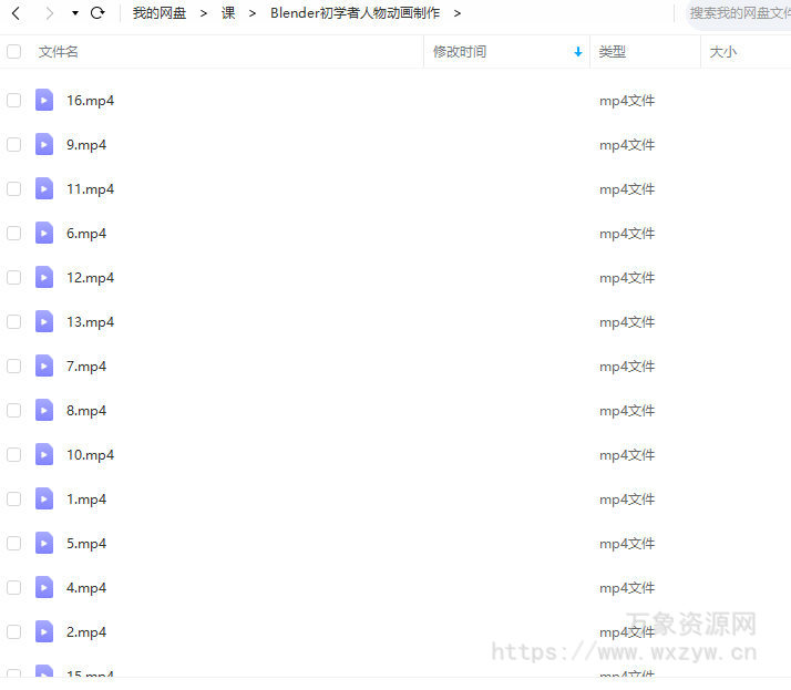 Blender初学者人物动画制作