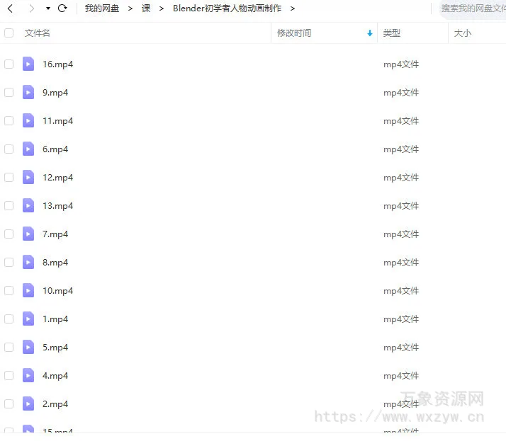 Blender初学者人物动画制作