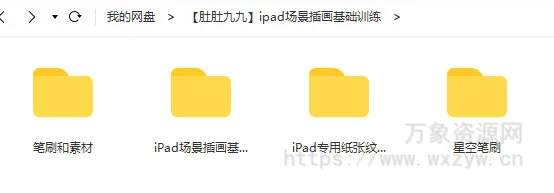 【肚肚九九】ipad场景插画基础训练2020年12月【画质高清有笔刷】