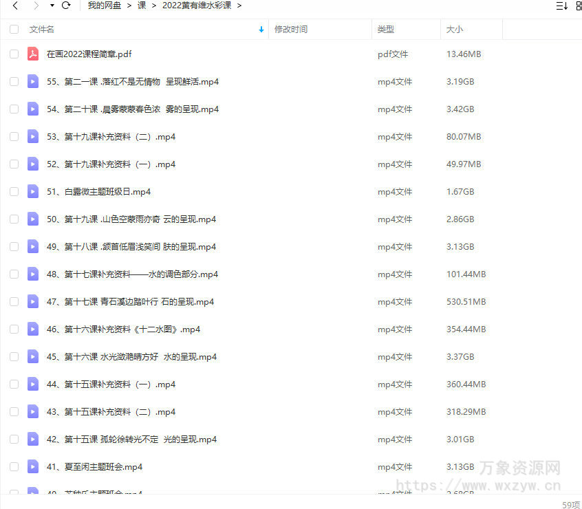 【缺课】在画2022黄有维水彩年课【画质不错只有视频】