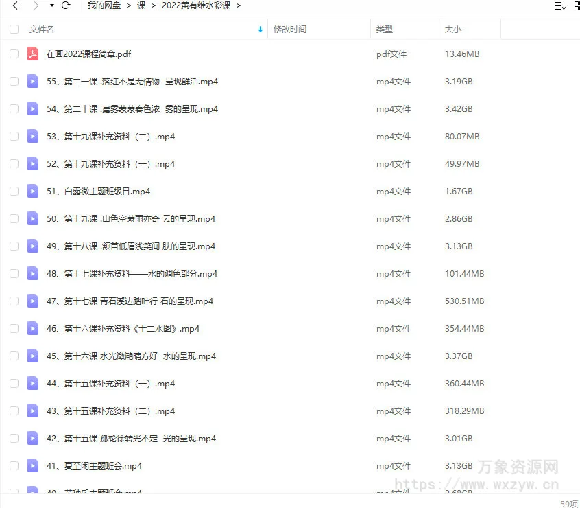 【缺课】在画2022黄有维水彩年课【画质不错只有视频】