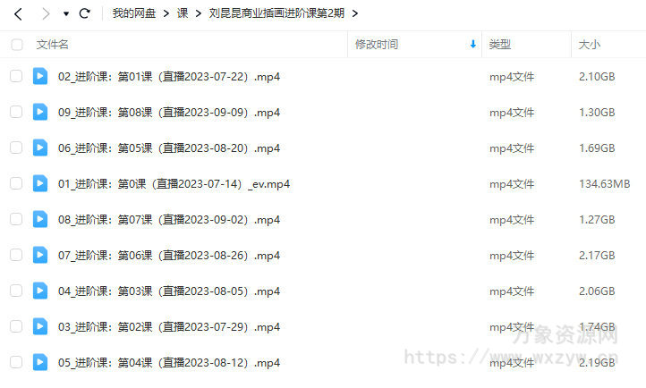 【缺课】刘昆昆商业插画进阶课2023年第2期【画质还行只有视频】