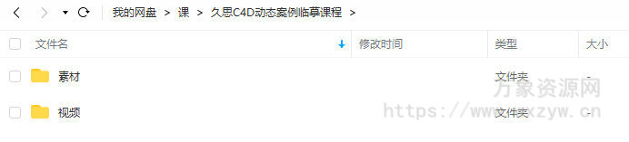 久思C4D动态案例临摹课2021年【画质高清有素材】