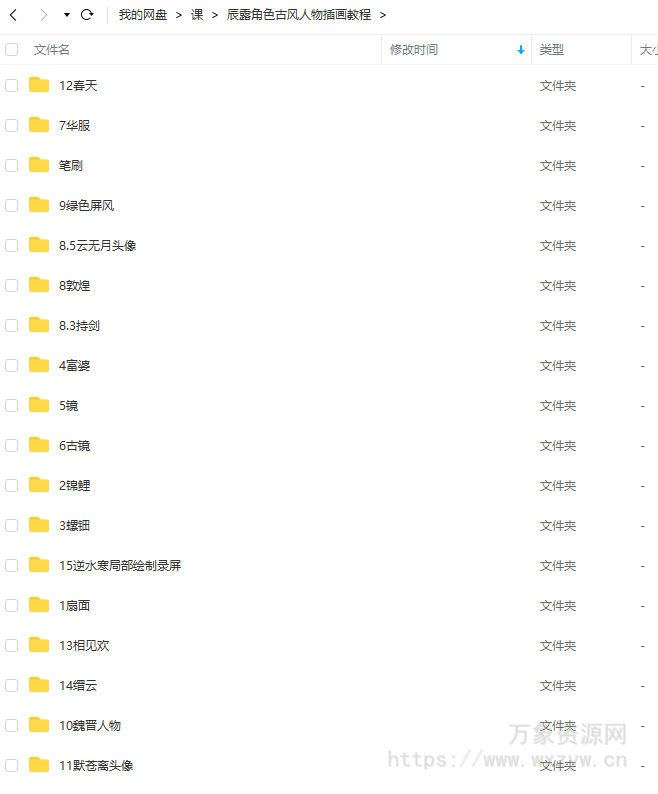 辰露2022角色古风人物插画【画质高清有笔刷】