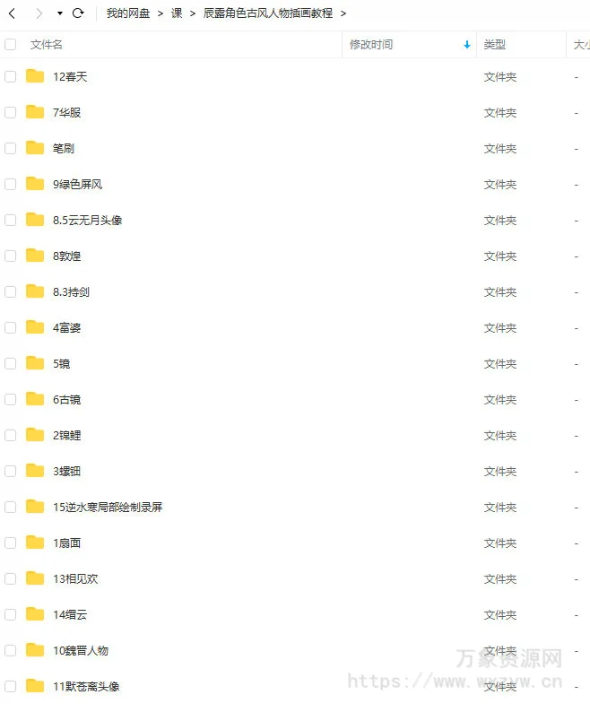 辰露2022角色古风人物插画【画质高清有笔刷】