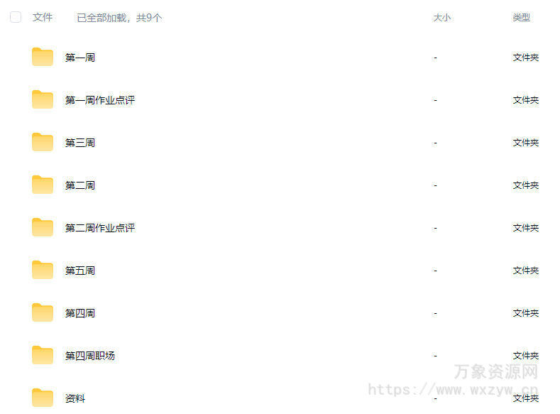 不错实验室动态创意设计与作品集直播课2024【画质高清有小部分素材】