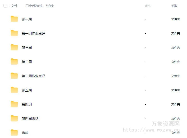 不错实验室动态创意设计与作品集直播课2024【画质高清有小部分素材】