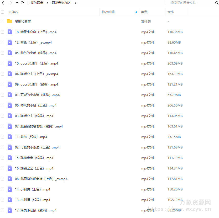 阿花宠物团练2021年7月结课ipad插画课【画质高清有笔刷素材】