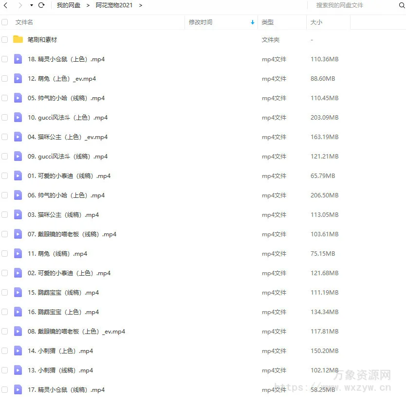 阿花宠物团练2021年7月结课ipad插画课【画质高清有笔刷素材】