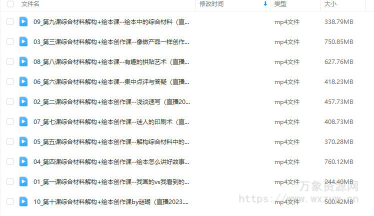 谜瑚老师伦艺+剑桥艺术学院综合材料解构+绘本创作2023年【画质不错只有视频】