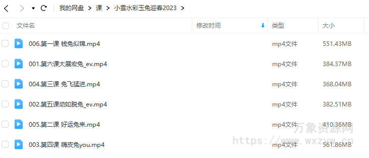 绘遇见小雪老师玉兔迎春水彩课2023年【画质还可以只有视频】