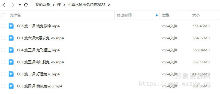 绘遇见小雪老师玉兔迎春水彩课2023年【画质还可以只有视频】