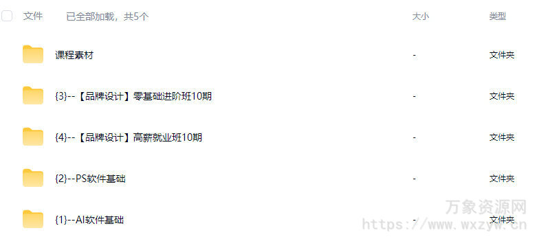 超有料计划品牌设计全套班第10期2024年1月结课【画质高清有素材】