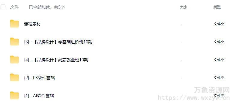 超有料计划品牌设计全套班第10期2024年1月结课【画质高清有素材】