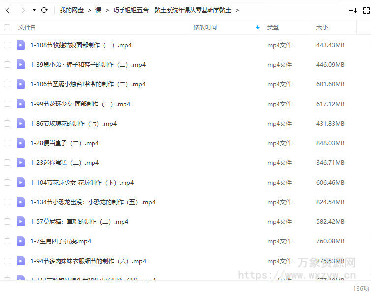 【缺课】巧手姐姐2022五合一黏土系统年课从零基础学黏土【画质高清只有视频】