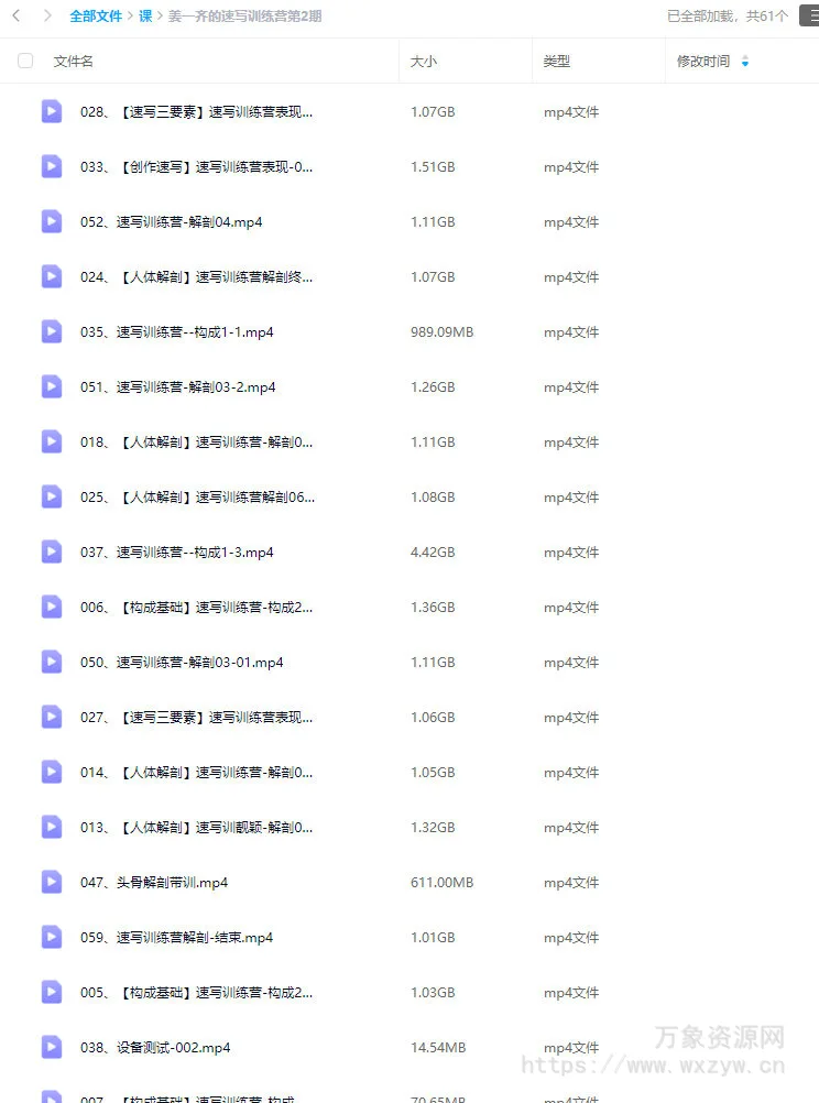 姜一齐的速写训练营第2期2024【画质不错只有视频】