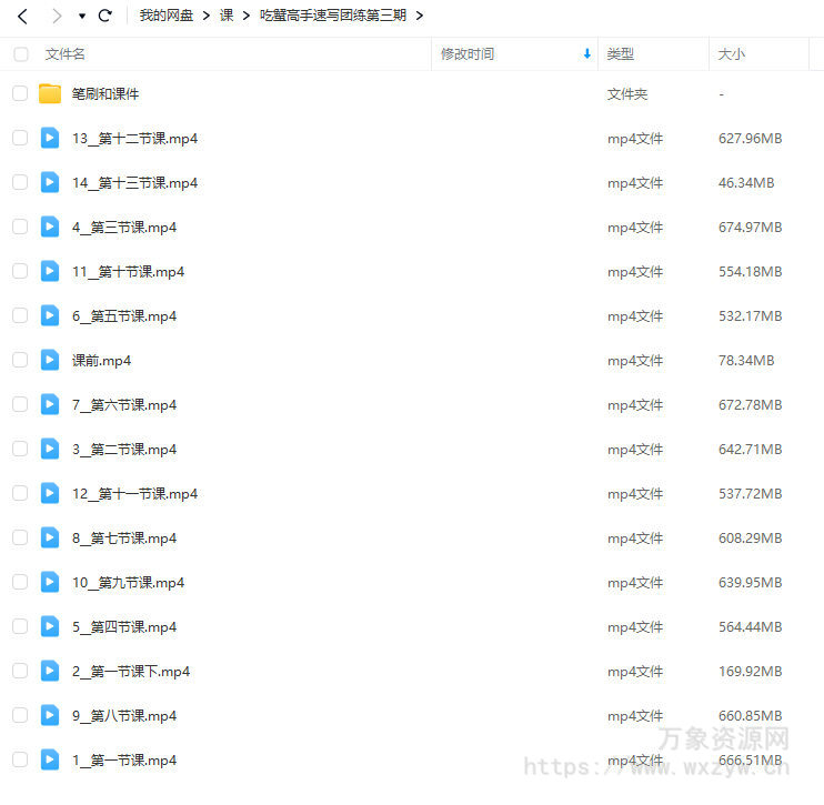 吃蟹高手日系风速写团练第3期【画质高清有课件笔刷】
