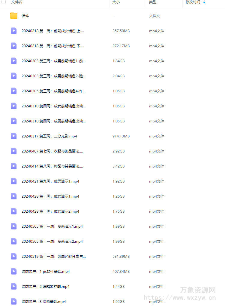 【缺课】陆芊梦转绘课第1期2024【画质超清有课件】