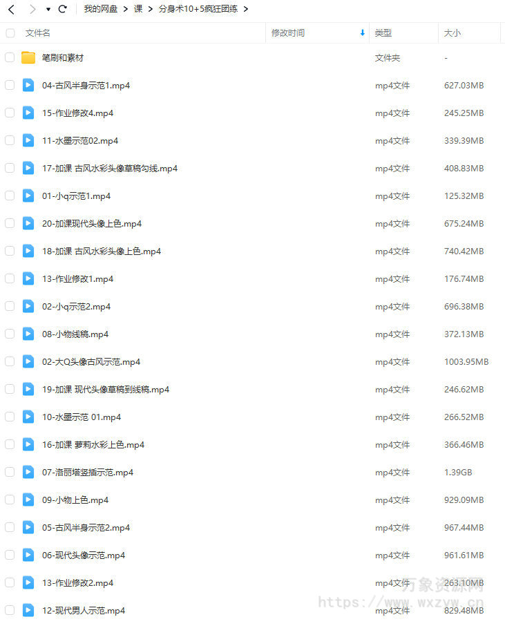 分身术10+5疯狂团练2023年【画质高清有笔刷和素材】