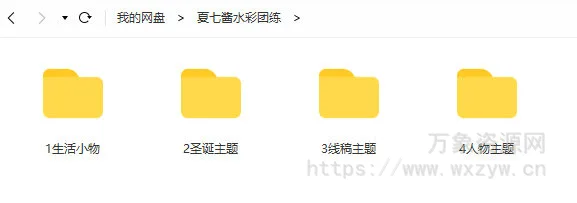 夏七酱水彩团练2020年1月完结【画质高清】