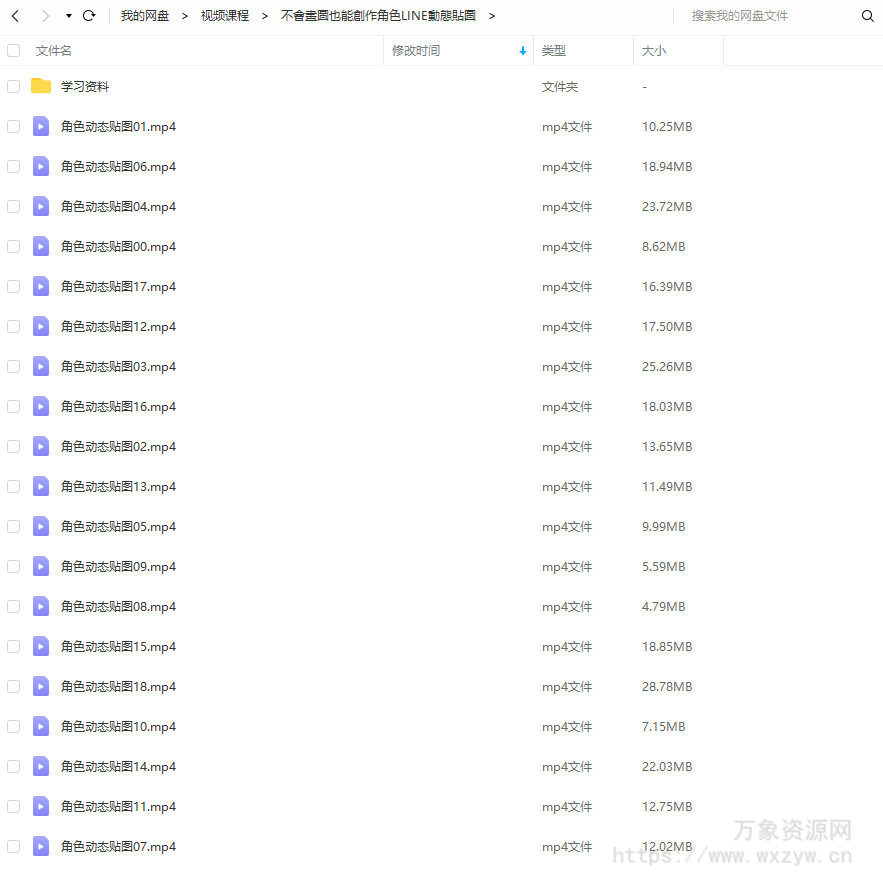 不会画图也能创作角色line动态贴图【画质高清】