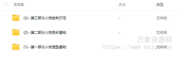 myo二次元伪厚涂头像系统课2025【画质高清只有视频】