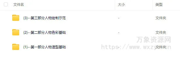 myo二次元伪厚涂头像系统课2025【画质高清只有视频】