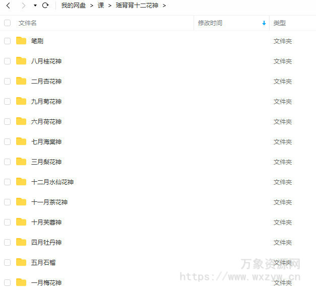 瑶背背十二花神2022古风水彩插画课【画质高清有笔刷】