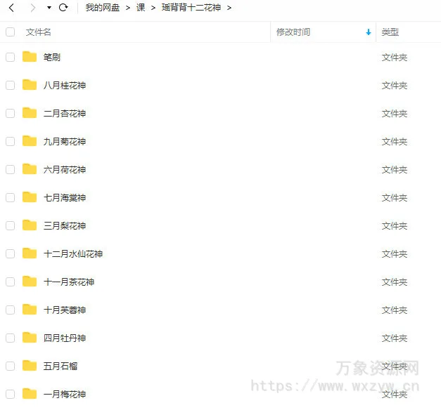 瑶背背十二花神2022古风水彩插画课【画质高清有笔刷】