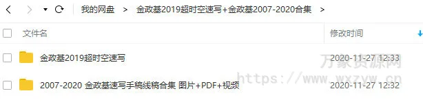 金政基2019超时空速写+金政基2007-2020速写手稿线稿合集图片+PDF+视频