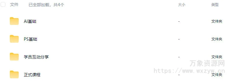 y园糖第4期艺术文创商业落地课程2024【画质高清只有视频】