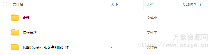 小武长图文排版0基础入门2024【画质不错有大部分素材】