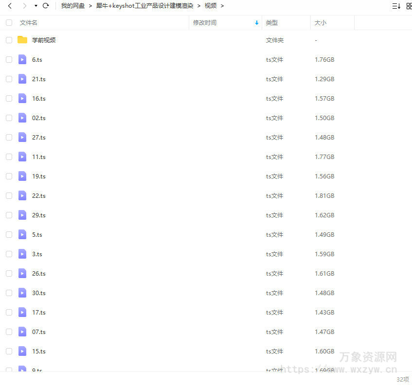 犀牛Rhino+KeyShot工业产品设计建模渲染2022年1月结课【画质不错有素材】