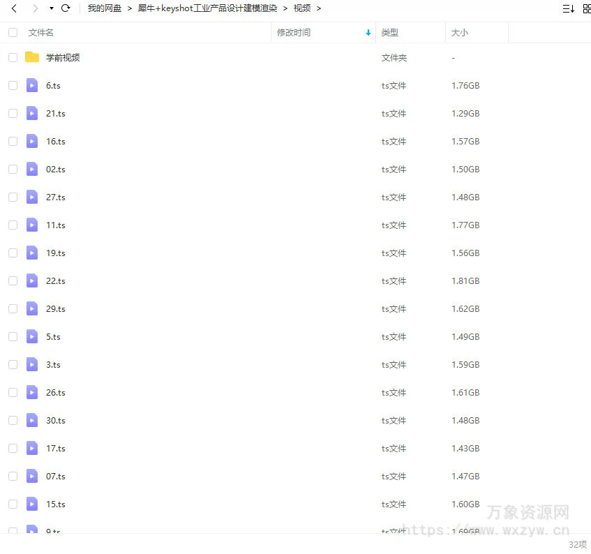 犀牛Rhino+KeyShot工业产品设计建模渲染2022年1月结课【画质不错有素材】