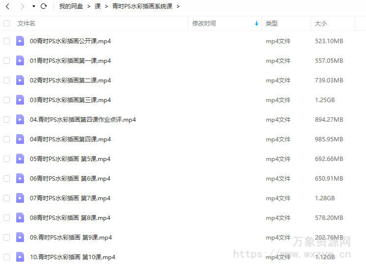 青时PS水彩插画系统课【画质高清只有视频】