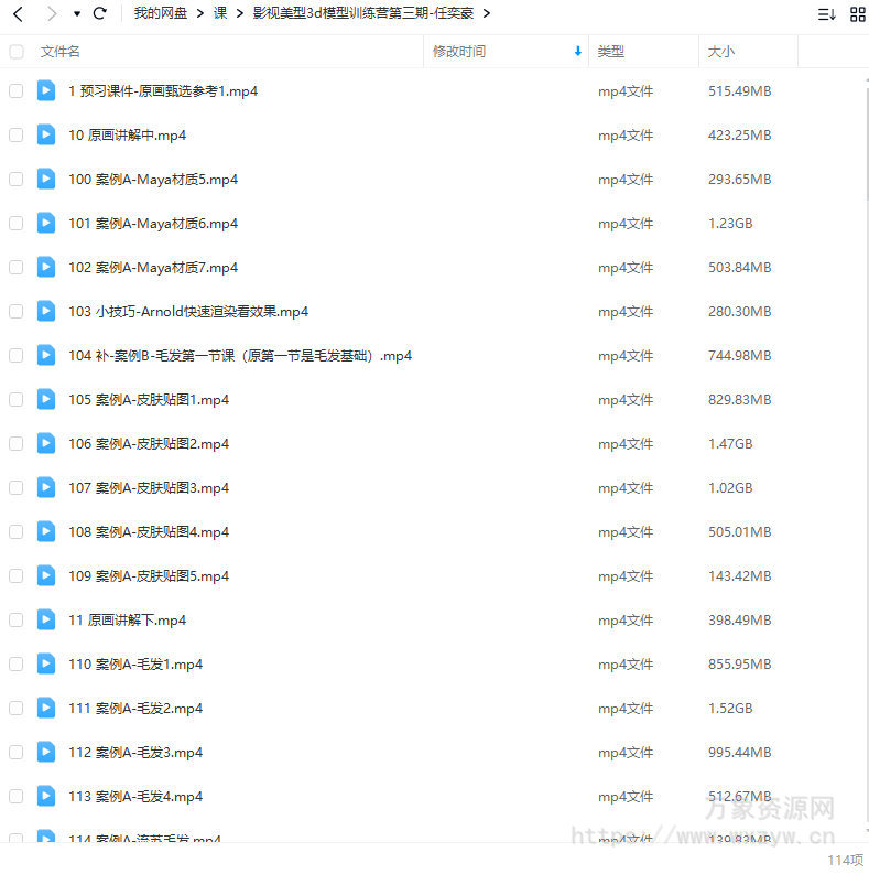 任奕豪影视美型3d模型训练营第3期【画质高清有大部分素材】
