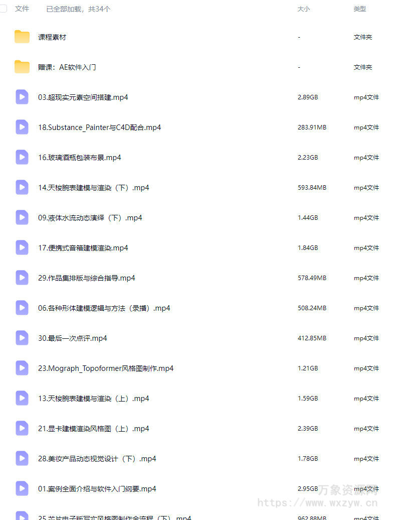 铁铁C4D+AE建模渲染与动态实战班【画质高清有素材】