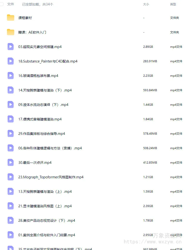 铁铁C4D+AE建模渲染与动态实战班【画质高清有素材】