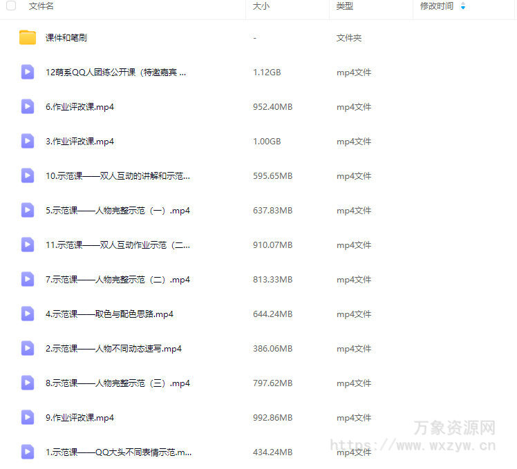 蒜泥尼萌系QQ人冬季团练课2024【画质还可以有课件笔刷】