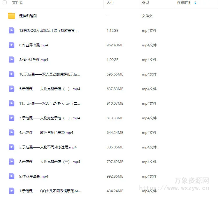 蒜泥尼萌系QQ人冬季团练课2024【画质还可以有课件笔刷】