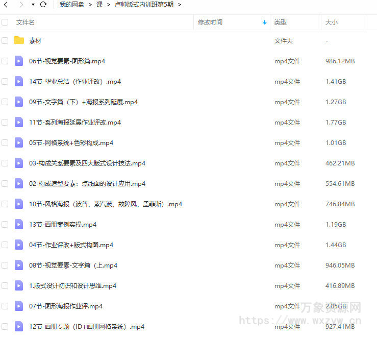 卢帅2022版式高阶内训班第5期【画质高清有大部分素材】